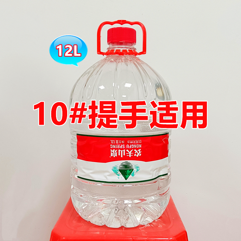 农夫山泉12升水桶提手桶装纯净水矿泉水桶提水神器手提环省力把手 - 图3