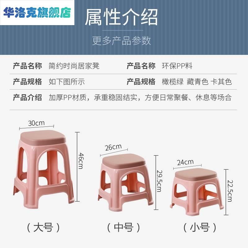 塑料板凳加厚耐用小板凳家用大人结实客厅塑料凳子矮凳洗澡浴室凳 - 图1