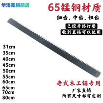 Woodworking saw blade 31cm45cm50cm60cm70cm saw blade fine tooth coarse teeth frame saw steel saw blade