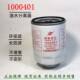 JAC light truck Yunnei Power 2000401 HA110047 diesel filter 1000401 HA110045 core