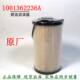 Original repair parts diesel filter element oil filter