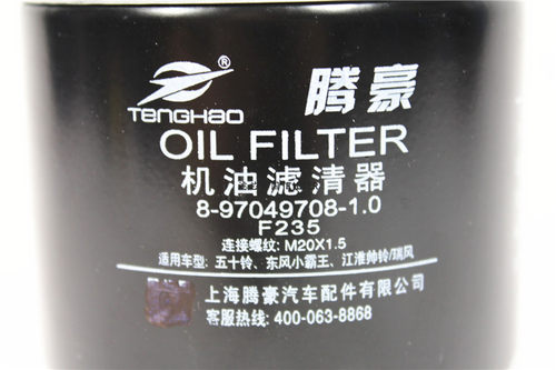 8-97049708-1机油滤清器江铃顺达江淮帅铃五4JB1十铃发动机滤配件 - 图0