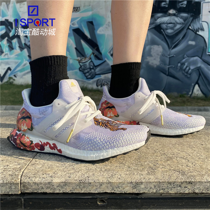 Adidas/阿迪达斯ULTRA BOOST DNA男女新款减震休闲跑步鞋 FW4313-图0