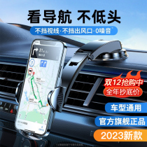 Vehicular mobile phone holder 2023 new suction cup car with navigation universal fixing special supporting frame high-end driving