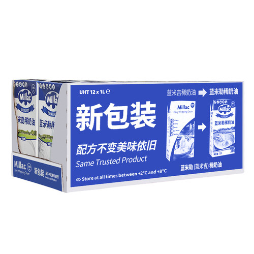 蓝风车淡奶油1L*12瓶英国蓝米吉动物奶油蛋挞蛋糕商用整箱稀奶油-图3