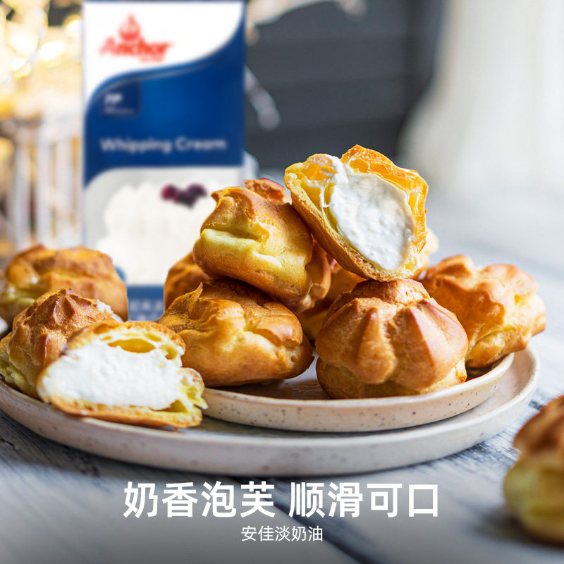 安佳淡奶油整箱1L*12盒奶油动物性奶油蛋挞稀奶油裱花烘焙原料,淘宝优惠券,粉丝福利购,淘宝优惠卷