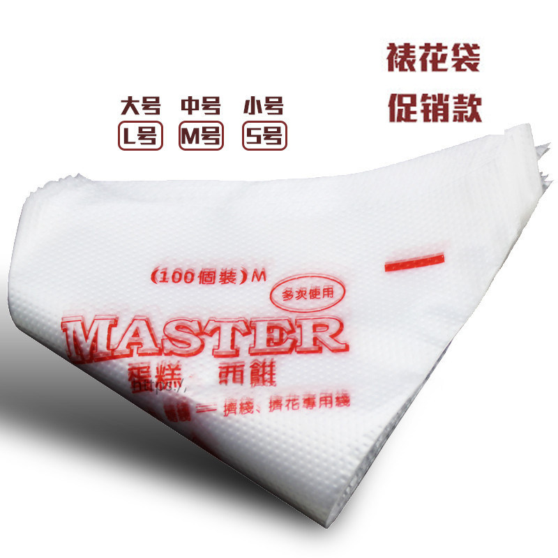 烘焙工具一次性小 中 大塑料裱花袋蛋糕奶油挤花袋约100个装 更家美味烘焙坊 淘优券