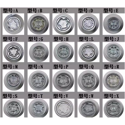适用于奥迪A4L A6 A5 A3Q3 Q5 Q7A8轮胎防盗螺丝套筒拆卸工具钥匙 - 图0