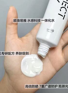 完美日记SPF50防晒霜防水防汗