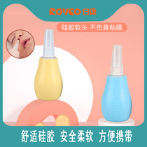 Nikon Baby Suction Nose Cleaner Nascent Toddler Baby Toddler Rhinoceroses Nasal Mucus special Home God Instrumental