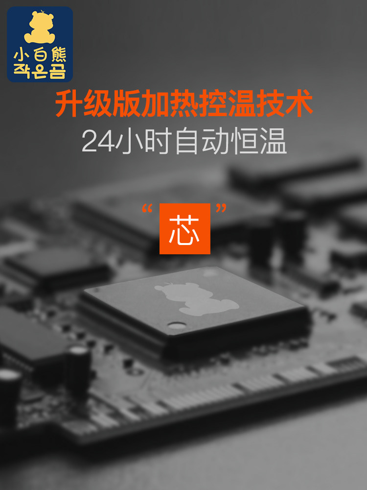 小白熊恒温调奶器保温热水神器水壶 楚众母婴调奶器