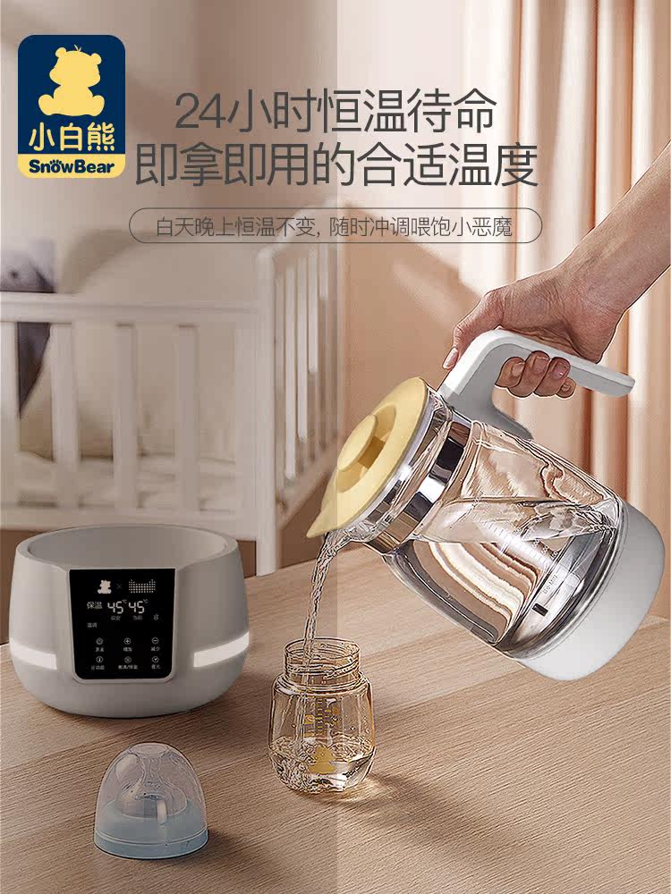 [天猫精灵智控]小白熊新生儿调奶器 楚众母婴调奶器