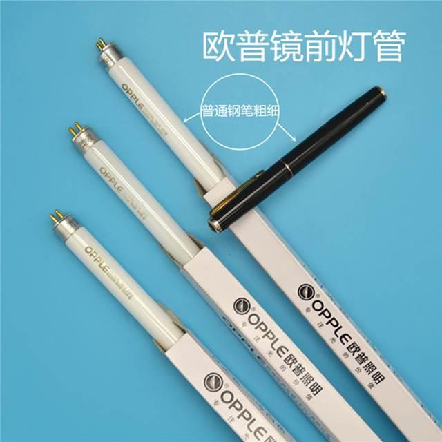 亮opple t5镜前灯灯管三基色14w21w24w39w yk24rl16g 4000k超 - 图1