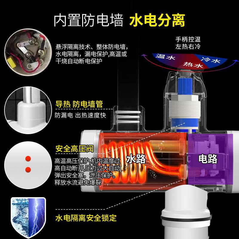 壹品印象厨房电热水龙头冷热水即热式电热水器出租房速热水龙头