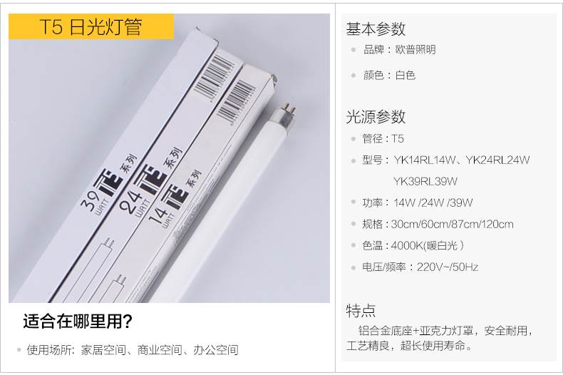 超亮opple t5镜前灯灯管三基色14w21w24w39w yk24rl16g 4000k - 图1