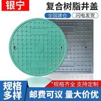 Resin Manhole Cover Composite Cable Trench Cover Round Square Weak Electric Power Cover Rain Sewage Manhole Sewer