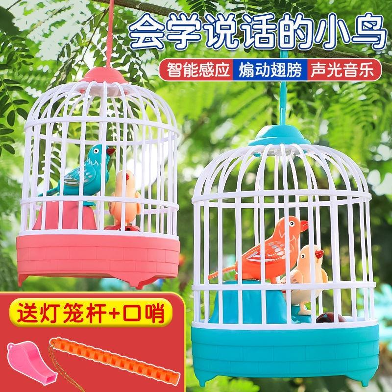 儿童鸟笼玩具小鸟电动网红抖音会唱歌跳舞女孩宝宝男孩1-3-6岁