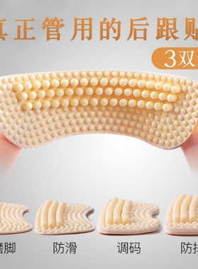 加厚后跟贴高跟鞋防磨脚防掉跟补鞋半码垫隐形调鞋码鞋大改小神器