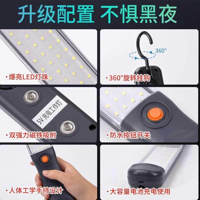 led充电工作灯检修灯汽修灯带强磁修车行应急灯夜市维修灯停电灯,淘宝优惠券,粉丝福利购,淘宝优惠卷