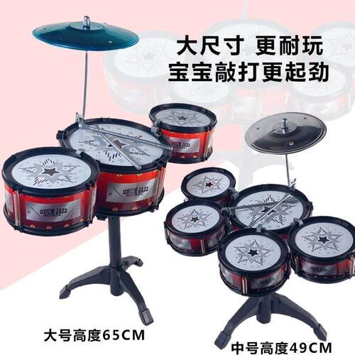 架子鼓儿童打鼓玩具初学者敲打击乐器大号仿真爵士鼓智力开发益智 - 图1