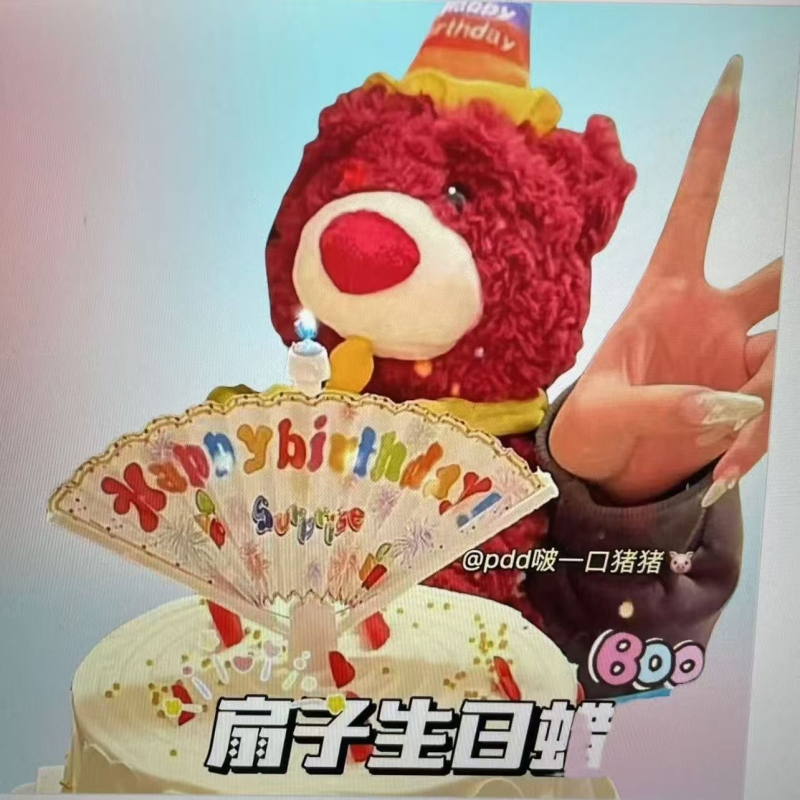 创意扇形蜡烛惊喜横幅蜡烛搞怪生日蛋糕装饰插件插牌拍照道具爆款,淘宝优惠券,粉丝福利购,淘宝优惠卷