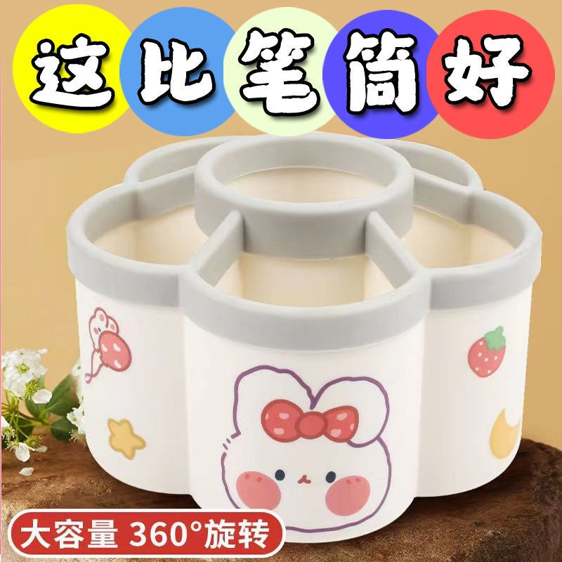 360度旋转笔筒收纳盒小学生办公室桌面笔桶儿童女孩创意时尚可爱,淘宝优惠券,粉丝福利购,淘宝优惠卷