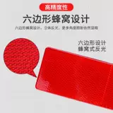 Пластиковый светоотражающий рефлектор, ночная светоотражающая наклейка