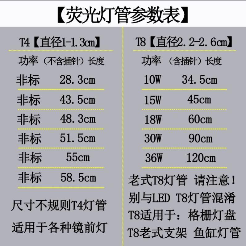 T4T5灯管老式光管三基色家用卫生间镜前灯小细日光灯长条荧光灯管
