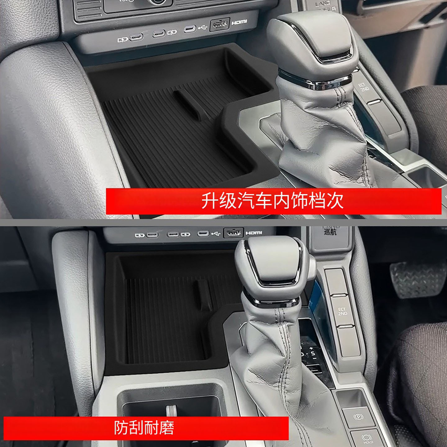 适用24款丰田普拉多LC250 中控储物硅胶垫霸道右驾低配不带无线充 - 图1