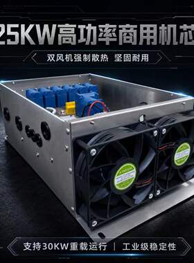 商用电磁炉机芯学校食堂大锅灶20/25/30KW大功率15电磁灶维修配件