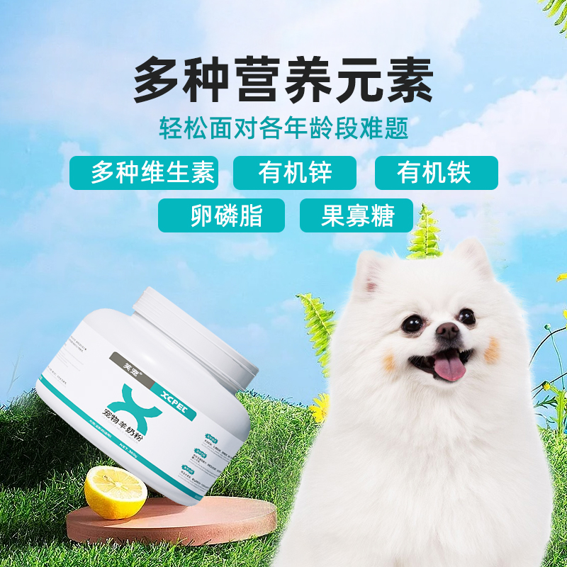 笑宠宠物刚出生的小奶狗狗专用幼犬羊奶粉土狗新生吃喝的犬用宝宝