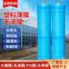 Anti-aging full roll high-transparency non-drip film Asiana