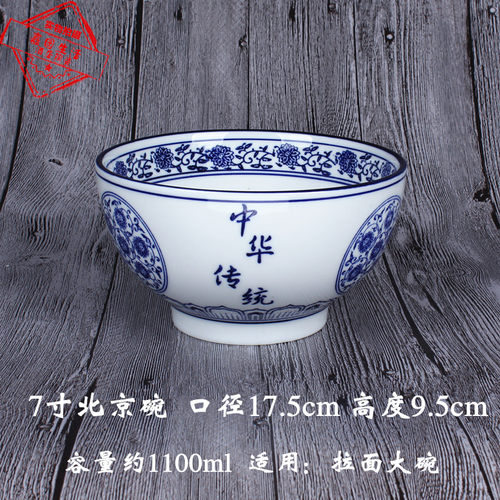 大地恒基青花瓷中华传统北京碗兰州拉面碗家用饭碗面馆陶瓷面碗 - 图2