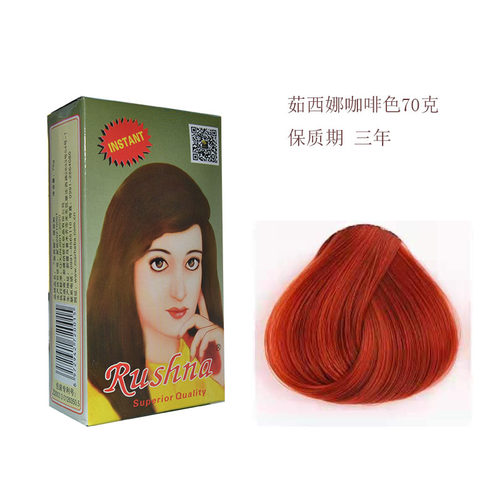 正品新疆纳娇茹西娜植物护发粉天然纯植物养发剂指甲草粉遮盖白发 - 图1