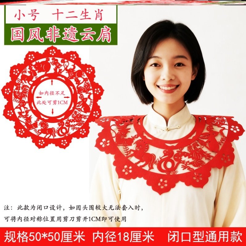 学校走秀剪纸云肩儿童服装镂空剪纸成品走秀植绒布剪纸服饰披肩,淘宝优惠券,粉丝福利购,淘宝优惠卷