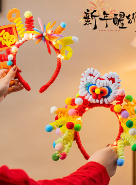 发箍扭扭棒手工diy2026新年马年装饰发饰幼儿园儿童氛围拍照道具
