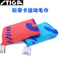 STIGA Stimas Casticati sports big towel badminton table tennis sweat towels pure cotton rub sweat towels