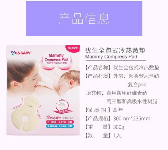 Eugenic Breast Hot and Cold Compress Pad Extra Large