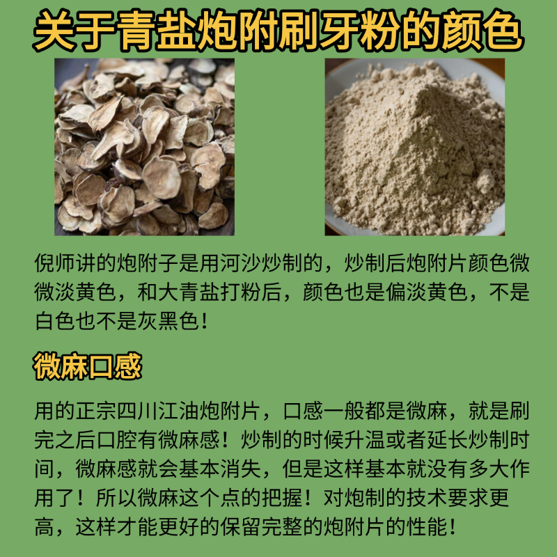 青盐炮附刷牙粉倪椿堂牙粉固齿粉清盐泡芙牙膏专用倪海厦正品推荐,淘宝优惠券,粉丝福利购,淘宝优惠卷