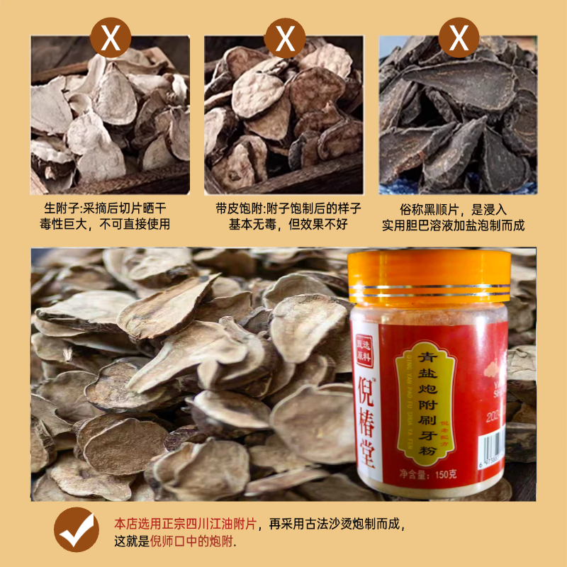 青盐炮附刷牙粉倪椿堂牙粉固齿粉清盐泡芙牙膏专用倪海厦正品推荐,淘宝优惠券,粉丝福利购,淘宝优惠卷