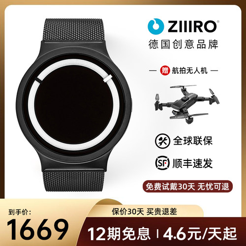 ziiiro德国日食概念手表潮流简约男士运动防水腕表送男友个性礼物 - 图1