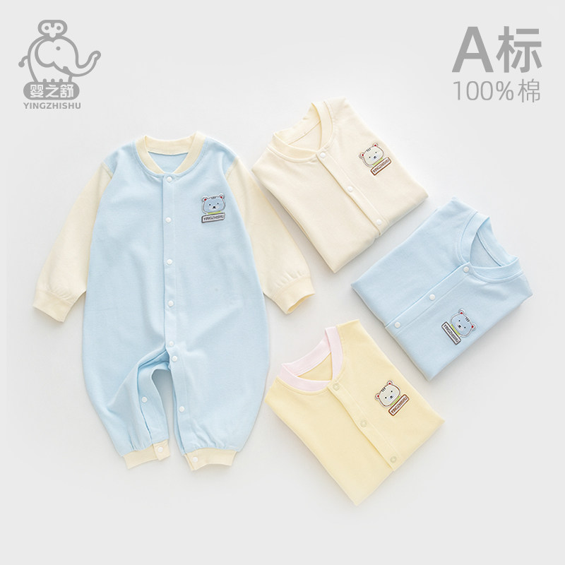 夏季新生儿哈衣纯棉内衣长袖睡衣 婴之舒连身衣/爬服/哈衣