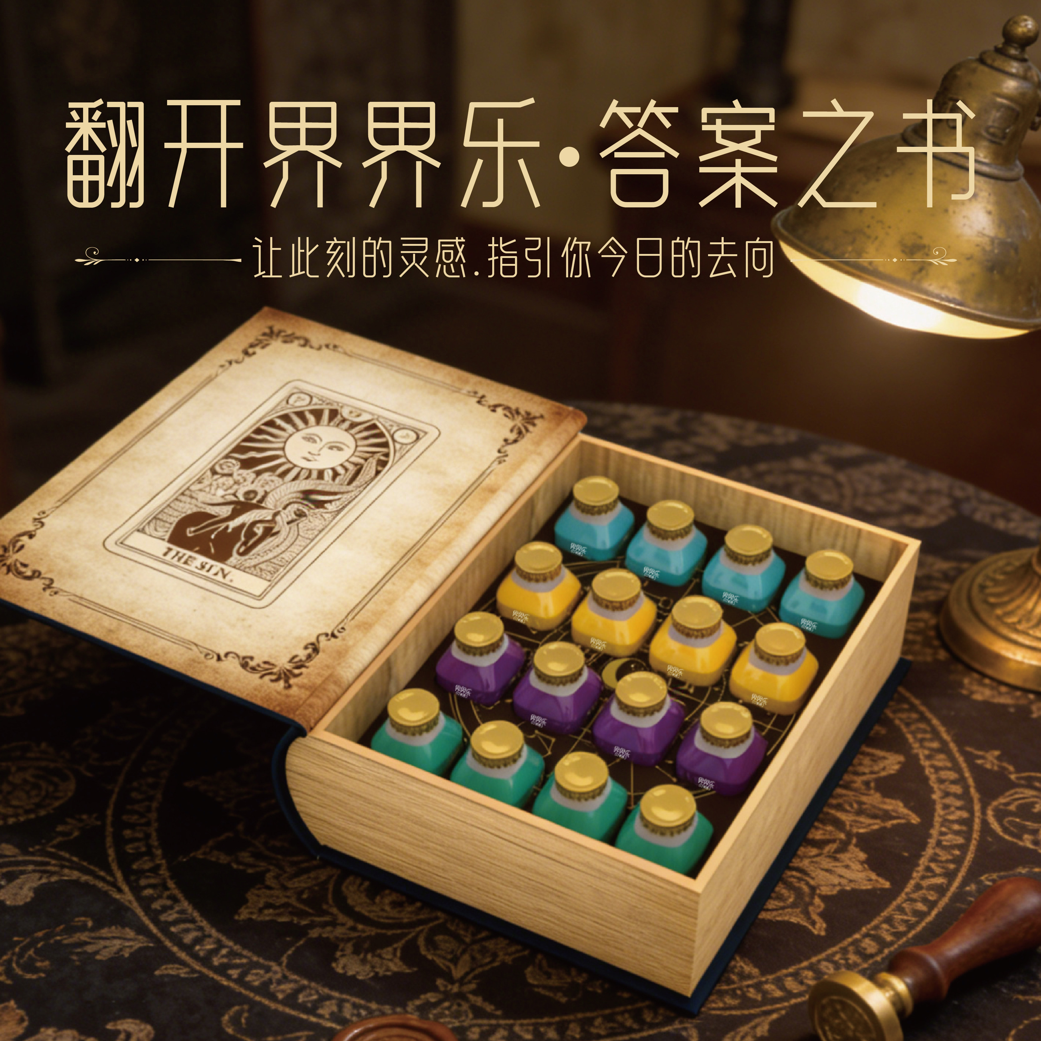 【新品】界界乐口袋君答案之书乳酸菌饮品100ml*16瓶装