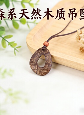 天然椰壳圆环手工皮绳吊坠