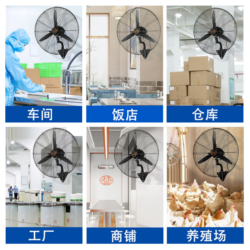 皓彩大功率壁扇壁挂式大风力墙壁扇 皓彩电风扇