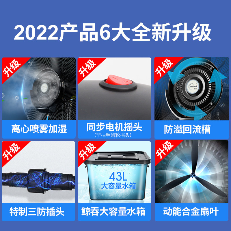 皓彩喷雾大功率加水降温冷雾化扇 皓彩电风扇