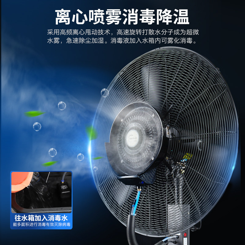 皓彩喷雾大功率加水降温冷雾化扇 皓彩电风扇