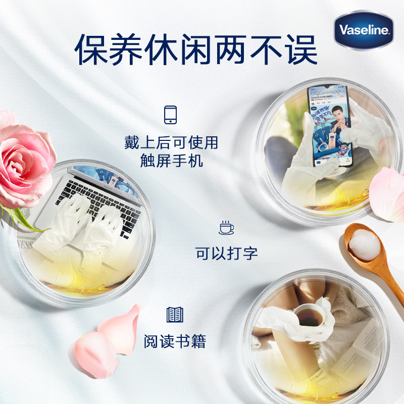 凡士林补水手部护理手霜套装手膜 酷威化妆品手膜