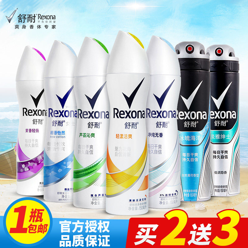 rexona /舒耐止汗喷雾男女士液香水 酷威化妆品香水