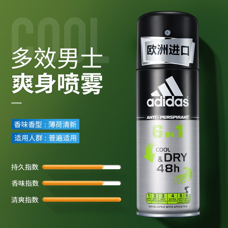 adidas /阿迪达斯爽身香体喷雾香水 酷威化妆品香水